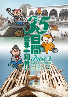 ベランダは難攻不落のラ フランス スキマ 全巻無料漫画が32 000冊読み放題