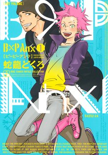 東京赤ずきん 1 スキマ 全巻無料漫画が32 000冊読み放題