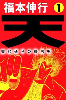 アカギ スキマ 全巻無料漫画が32 000冊読み放題