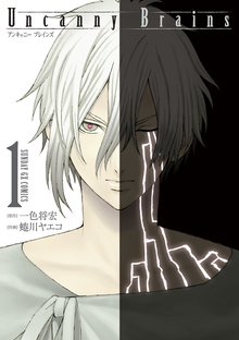 モノノ怪 化猫 | スキマ | マンガが無料読み放題！