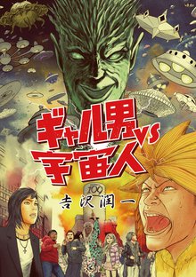 1巻分無料] 足利アナーキー | スキマ | 無料漫画を読んでポイ活!現金