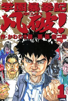 奇跡のヒト スキマ 全巻無料漫画が32 000冊読み放題