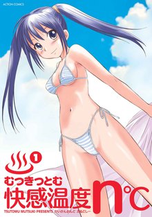 このお姉さんはフィクションです スキマ 全巻無料漫画が32 000冊読み放題