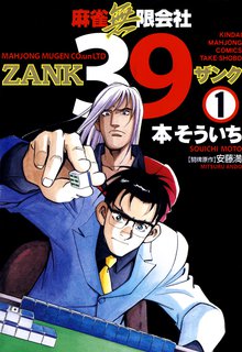 オススメの近代麻雀漫画 スキマ 全巻無料漫画が32 000冊読み放題