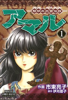 やじきた学園道中記f スキマ 全巻無料漫画が32 000冊読み放題