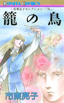 アマル 黎明の出雲伝説 スキマ 全巻無料漫画が32 000冊読み放題