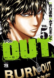 Out スキマ 全巻無料漫画が32 000冊読み放題