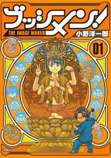 167話無料 ブレイブ ストーリー 新説 スキマ 全巻無料漫画が32 000冊読み放題