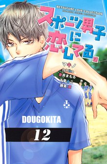 好きよりも近く スキマ 全巻無料漫画が32 000冊読み放題