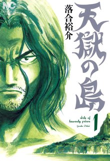 97話無料 食キング スキマ 全巻無料漫画が32 000冊読み放題