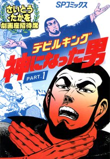 サバイバル 少年sの記録 スキマ 全巻無料漫画が32 000冊読み放題