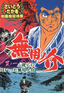 サバイバル 少年sの記録 スキマ 全巻無料漫画が32 000冊読み放題