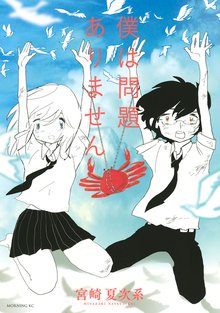 夕方までに帰るよ スキマ 全巻無料漫画が32 000冊読み放題