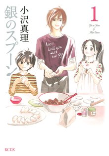 一緒に遭難したいひと スキマ 全巻無料漫画が32 000冊読み放題