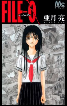 汝 隣人を せよ スキマ 全巻無料漫画が32 000冊読み放題