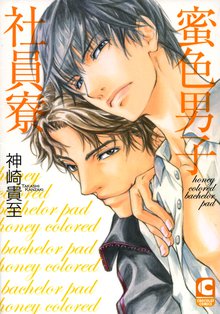 兎オトコ虎オトコ スキマ 全巻無料漫画が32 000冊読み放題