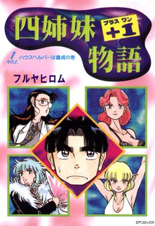 101話無料 どチンピラ スキマ 全巻無料漫画が32 000冊読み放題