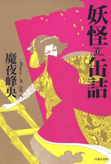 美少年的大狂言 チェリーボーイ スクランブル スキマ 全巻無料漫画が32 000冊読み放題