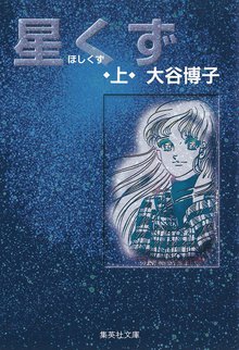 最大50%OFF] 翔子の事件簿シリーズ | スキマ | マンガが無料読み放題！