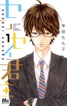 わたるがぴゅん スキマ 全巻無料漫画が32 000冊読み放題