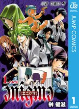 Enigme エニグマ スキマ 全巻無料漫画が32 000冊読み放題