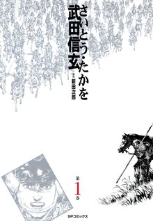 新選組疾風伝 群狼の星 スキマ 全巻無料漫画が32 000冊読み放題