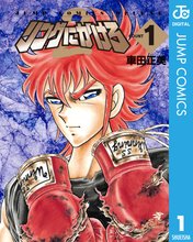 オススメの車田正美漫画 スキマ 全巻無料漫画が32 000冊読み放題