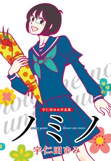 新装版 うさぎドロップ スキマ 全巻無料漫画が32 000冊読み放題