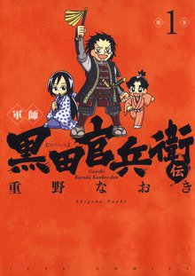 信長の忍び外伝 尾張統一記 スキマ 全巻無料漫画が32 000冊読み放題