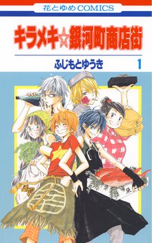 ただいまのうた スキマ 全巻無料漫画が32 000冊読み放題