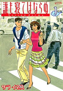 バウンスアウト スキマ 全巻無料漫画が32 000冊読み放題