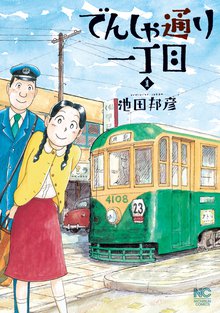 カレチ スキマ 全巻無料漫画が32 000冊以上読み放題