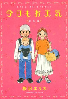 アロマチック ビターズ スキマ 全巻無料漫画が32 000冊以上読み放題