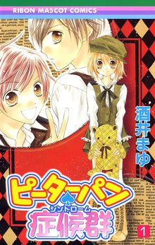 シュガー ソルジャー スキマ 全巻無料漫画が32 000冊読み放題