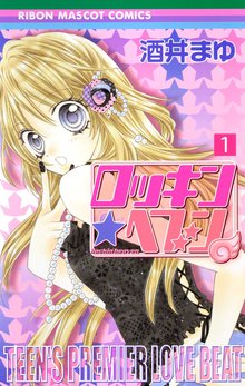 シュガー ソルジャー スキマ 全巻無料漫画が32 000冊読み放題