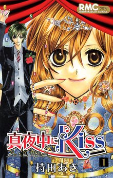 オススメの持田あき漫画 スキマ 全巻無料漫画が32 000冊読み放題