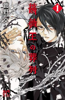 神の名は 日の本神話異聞 1巻 スキマ 全巻無料漫画が32 000冊読み放題