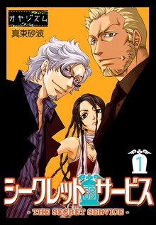 生き残りゲーム スキマ 全巻無料漫画が32 000冊読み放題