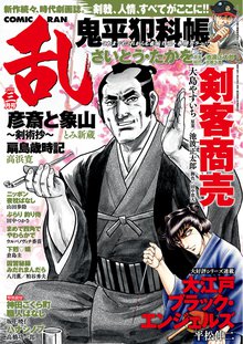 いちげき スキマ 全巻無料漫画が32 000冊読み放題