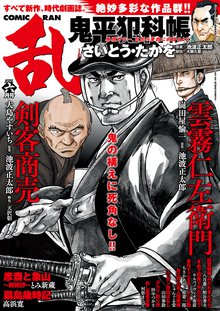 12話無料 哄う合戦屋 スキマ 全巻無料漫画が32 000冊読み放題