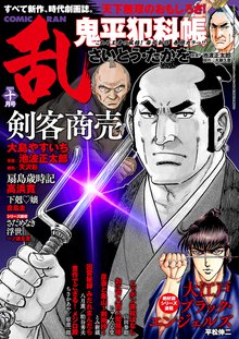 いちげき スキマ 全巻無料漫画が32 000冊読み放題