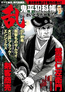オススメの仙石寛子漫画 スキマ 全巻無料漫画が32 000冊読み放題