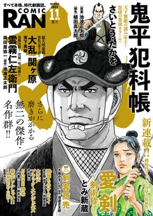 91話無料 喰いしん坊 スキマ 全巻無料漫画が32 000冊読み放題