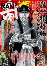 善良なる異端の街 | スキマ | マンガが無料読み放題！