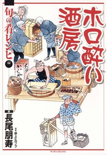 オススメの早野旬太郎漫画 スキマ 全巻無料漫画が32 000冊読み放題