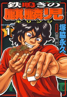 オススメの近代麻雀漫画 スキマ 全巻無料漫画が32 000冊読み放題