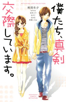 ｄｅｅｐ ｌｏｖｅ アユの物語 分冊版 スキマ 全巻無料漫画が32 000冊読み放題