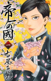 9話無料 人間失格 スキマ 全巻無料漫画が32 000冊読み放題