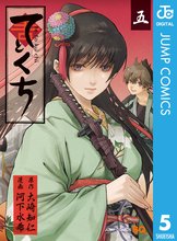 てとくち スキマ 全巻無料漫画が32 000冊読み放題