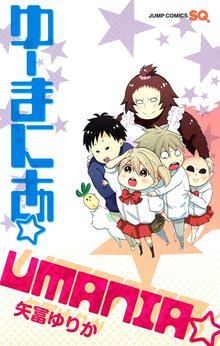 オススメのこどものもーど漫画 スキマ 全巻無料漫画が32 000冊読み放題